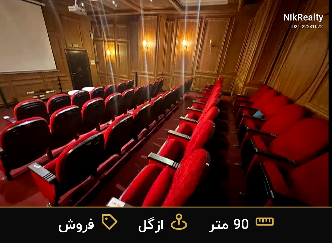 فروش آپارتمان 90 متری در ازگل - ملک  در  - تصویر 4
