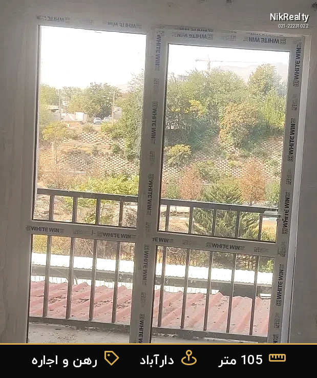 رهن و اجاره آپارتمان 105 متری در دارآباد - ملک  در  - تصویر 4