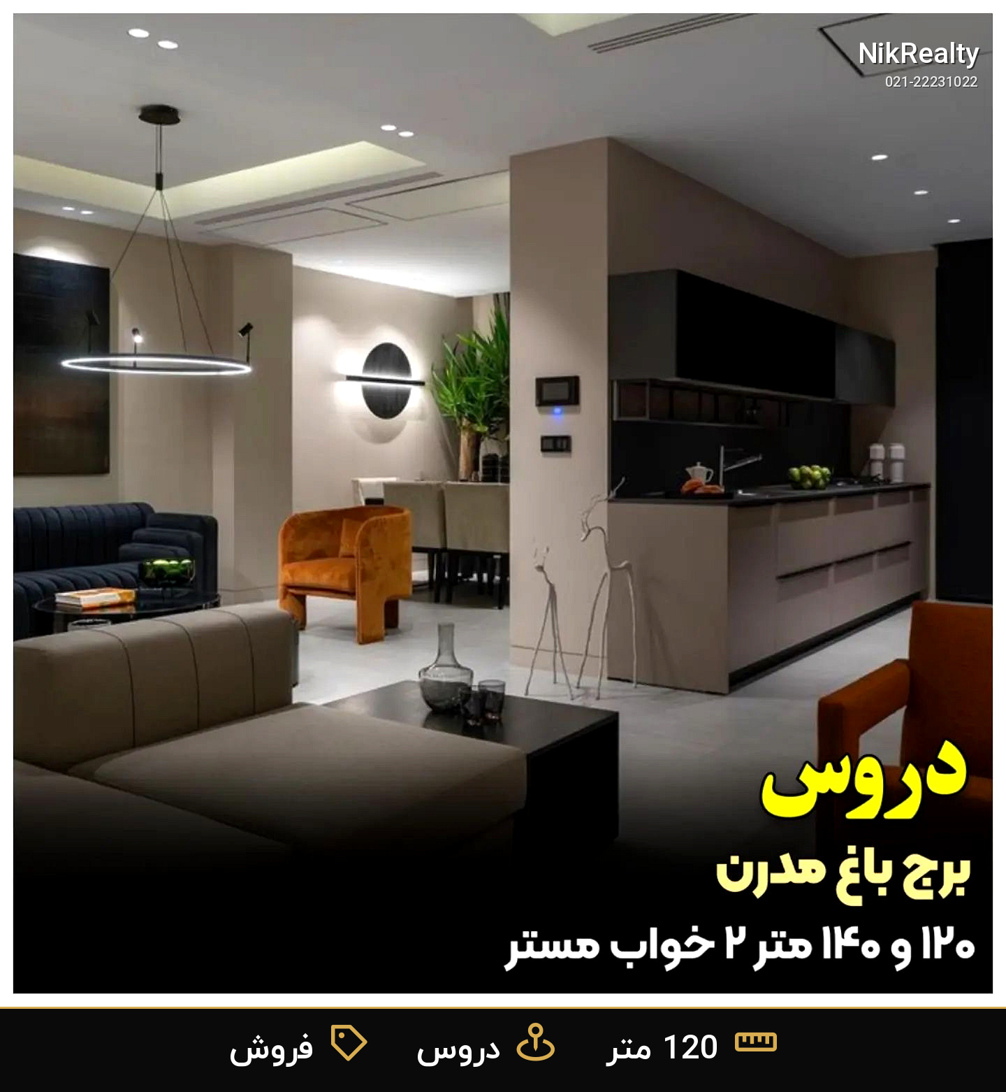 روتا دروس - ملک  در دروس - تصویر 8