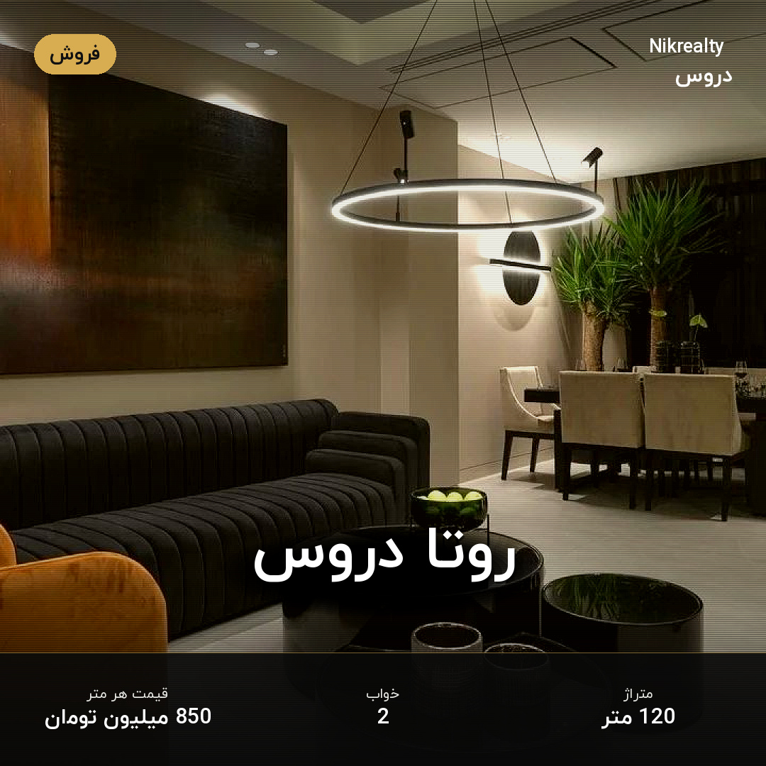 روتا دروس - ملک  در دروس - تصویر 2