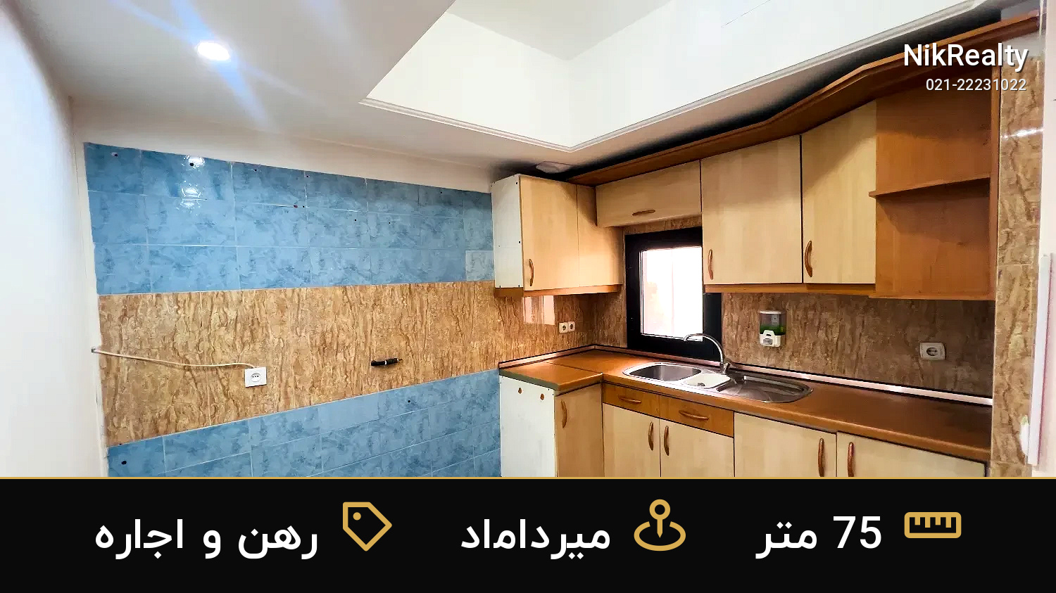 رهن و اجاره اداری 75 متری در میرداماد - ملک  در  - تصویر 1