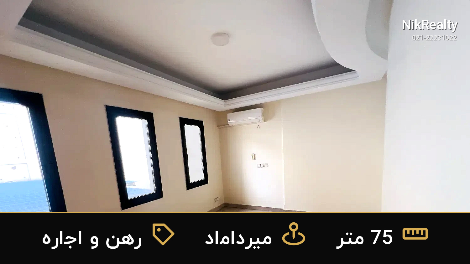 رهن و اجاره اداری 75 متری در میرداماد - ملک  در  - تصویر 2