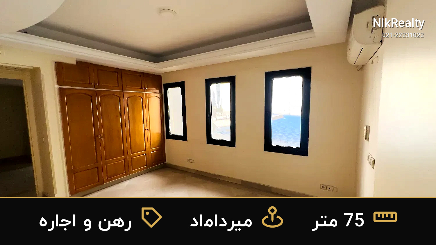 رهن و اجاره اداری 75 متری در میرداماد - ملک  در  - تصویر 3