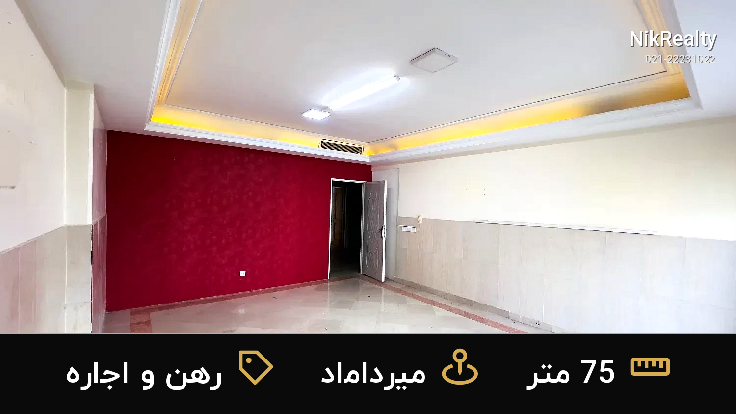 رهن و اجاره اداری 75 متری در میرداماد - ملک  در  - تصویر 4