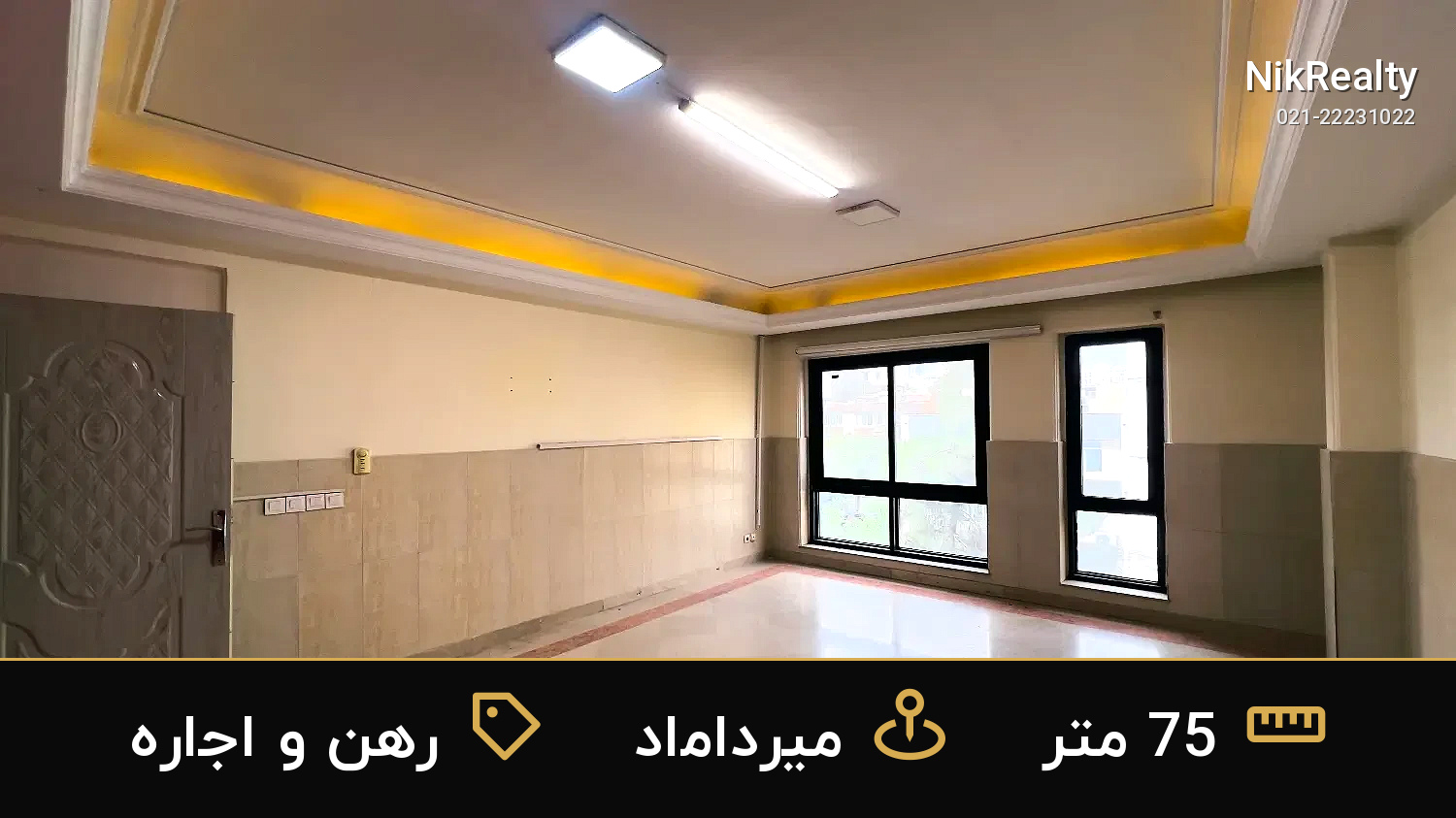 رهن و اجاره اداری 75 متری در میرداماد - ملک  در  - تصویر 6