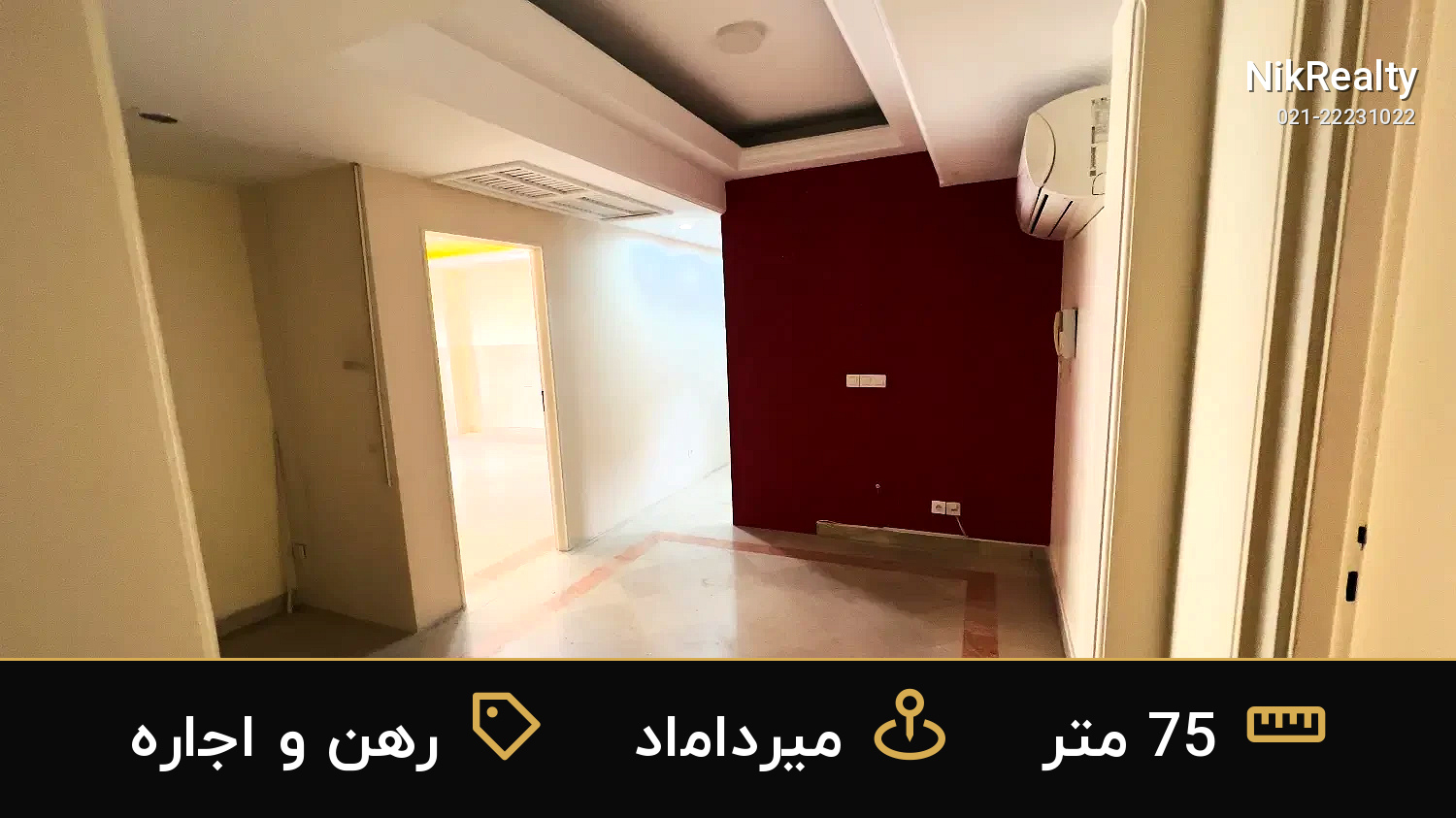 رهن و اجاره اداری 75 متری در میرداماد - ملک  در  - تصویر 7