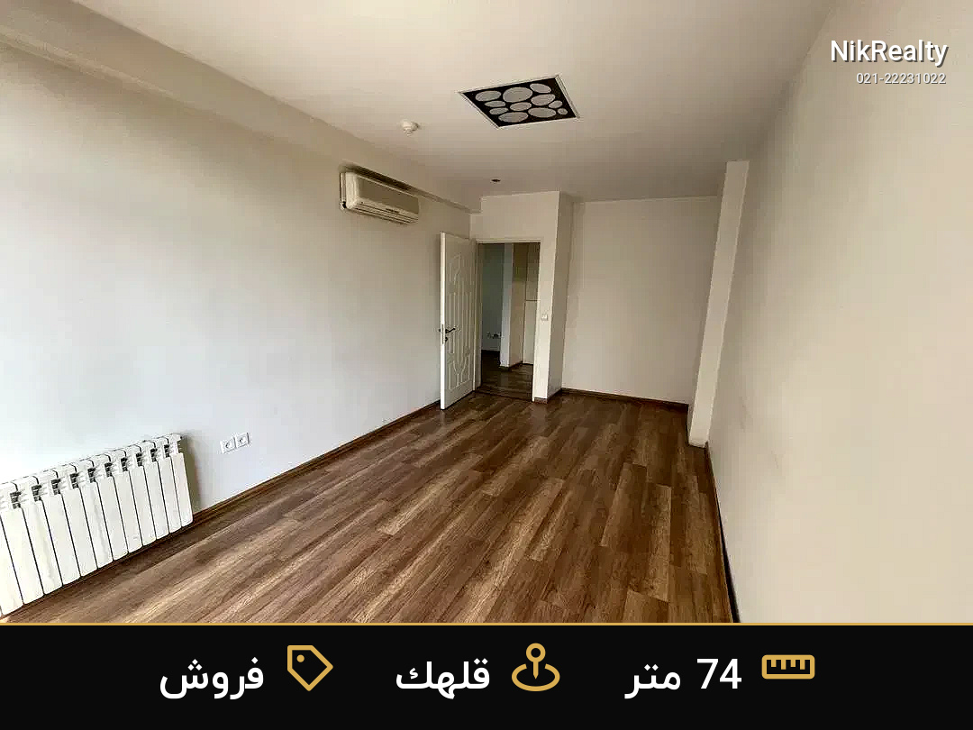 فروش اداری 74 متری در قلهک - ملک  در  - تصویر 6
