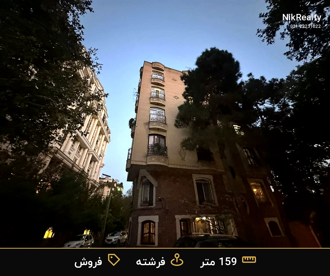 خرید ساختمان 160 متری الهیه با 3 خواب - ملک  در باغ فردوس - تصویر 2
