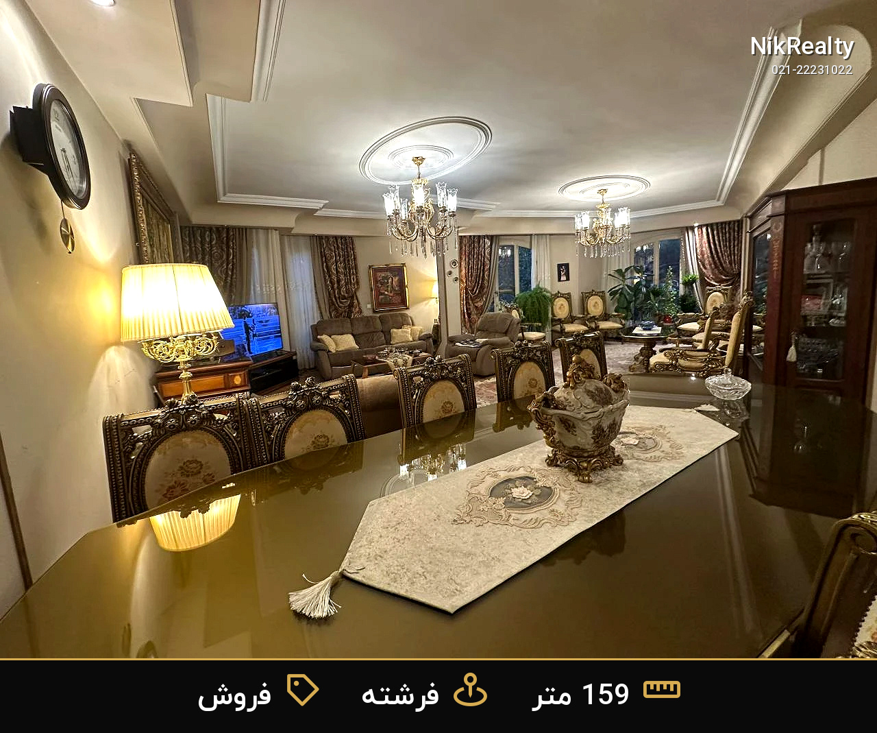 نمایش بزرگ