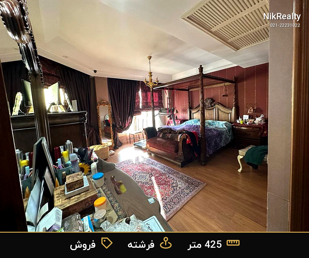 نمایش بزرگ