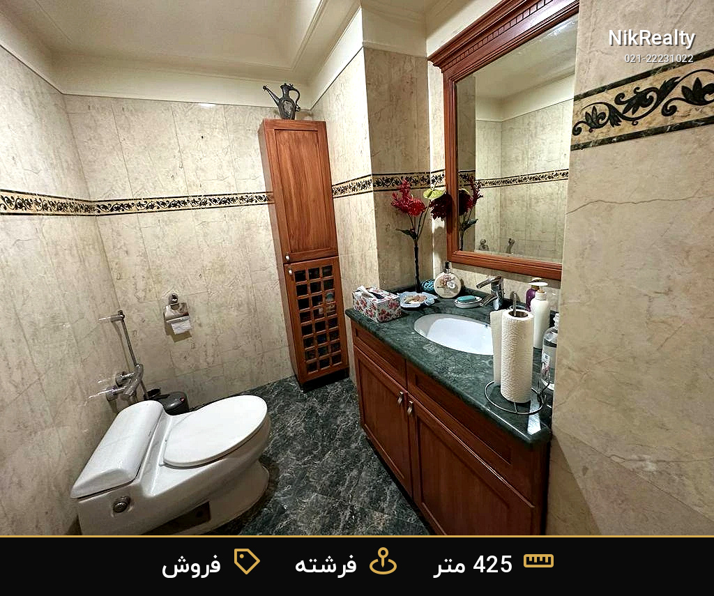 نمایش بزرگ