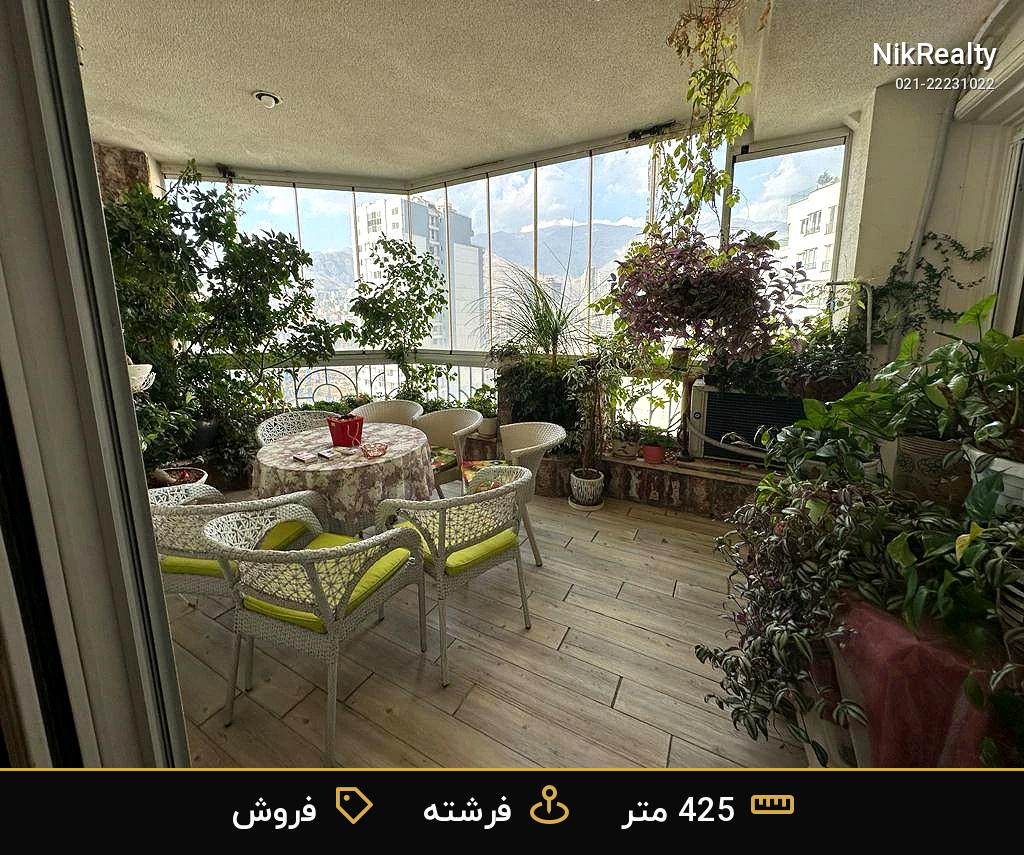 نمایش بزرگ