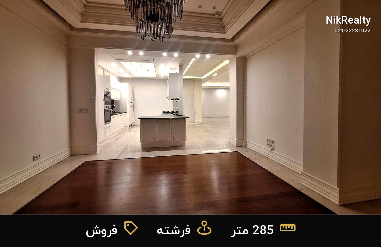 برج باغ سرو الهیه 285 متر - ملک  در الهیه - تصویر 8
