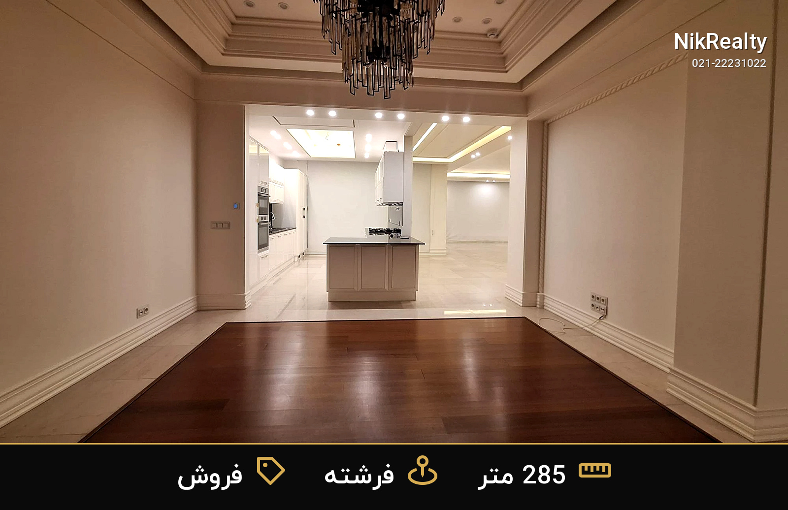 نمایش بزرگ