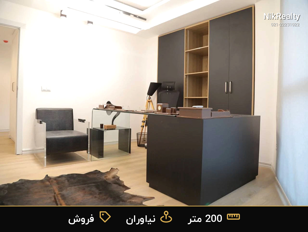 نمایش بزرگ