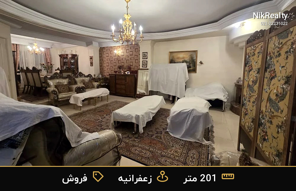 «فروش آپارتمان ۲۰۱ متری زعفرانیه ۳ خوابه» - ملک  در پسیان - کیهان - تصویر 9