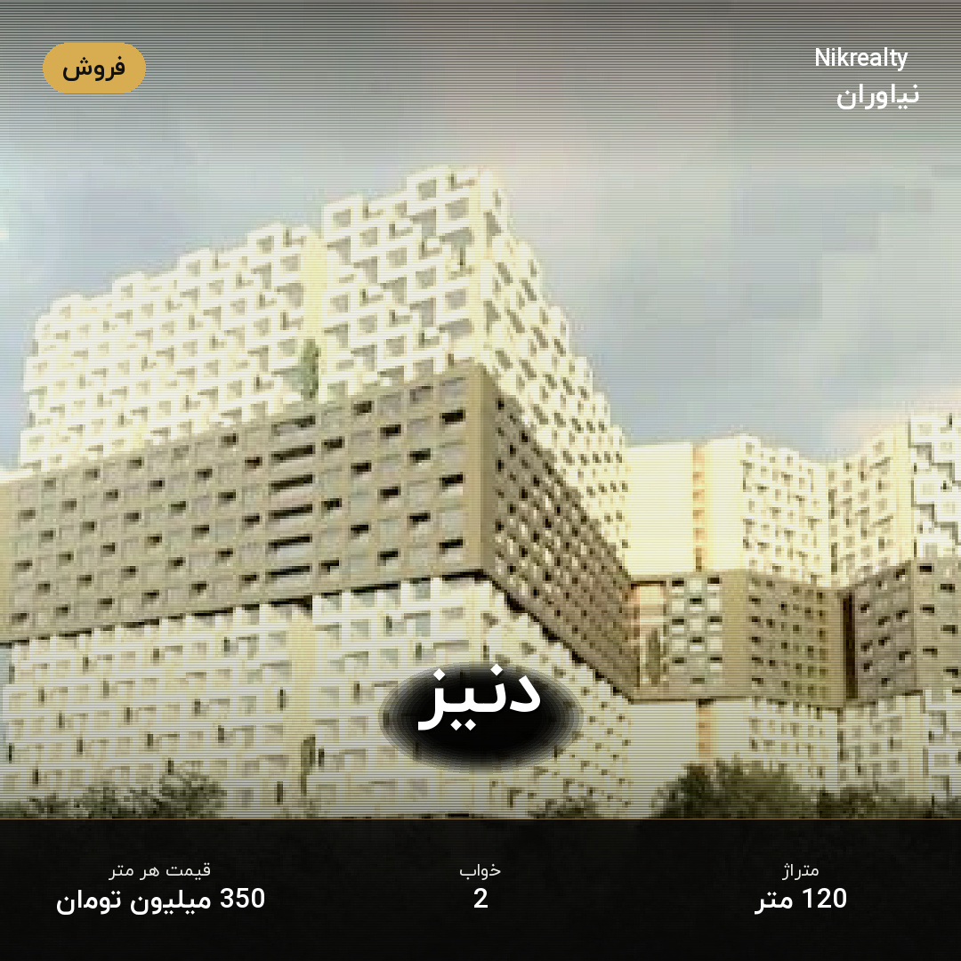 دنیز - ملک  در کاشانک - تصویر 1