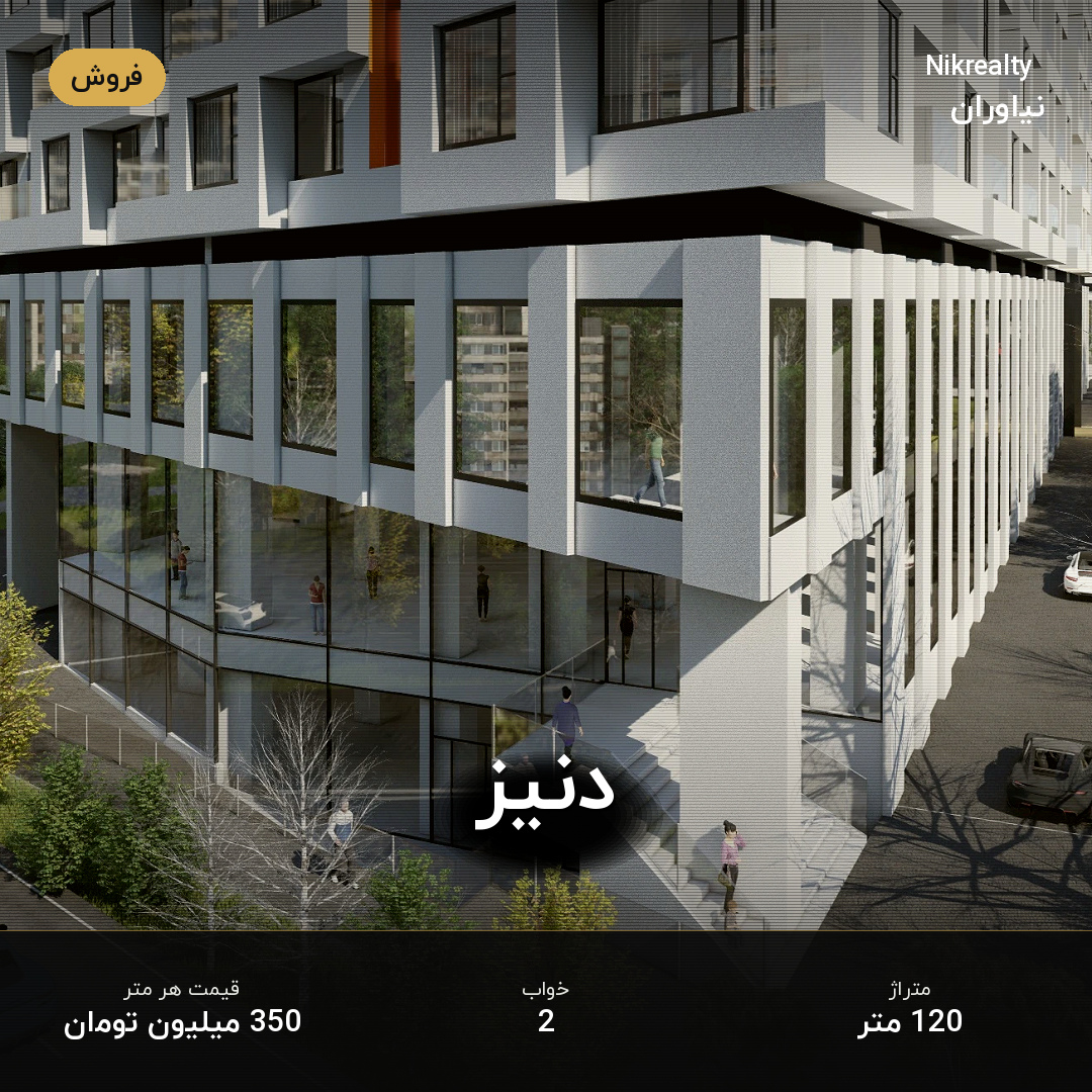 دنیز - ملک  در کاشانک - تصویر 2