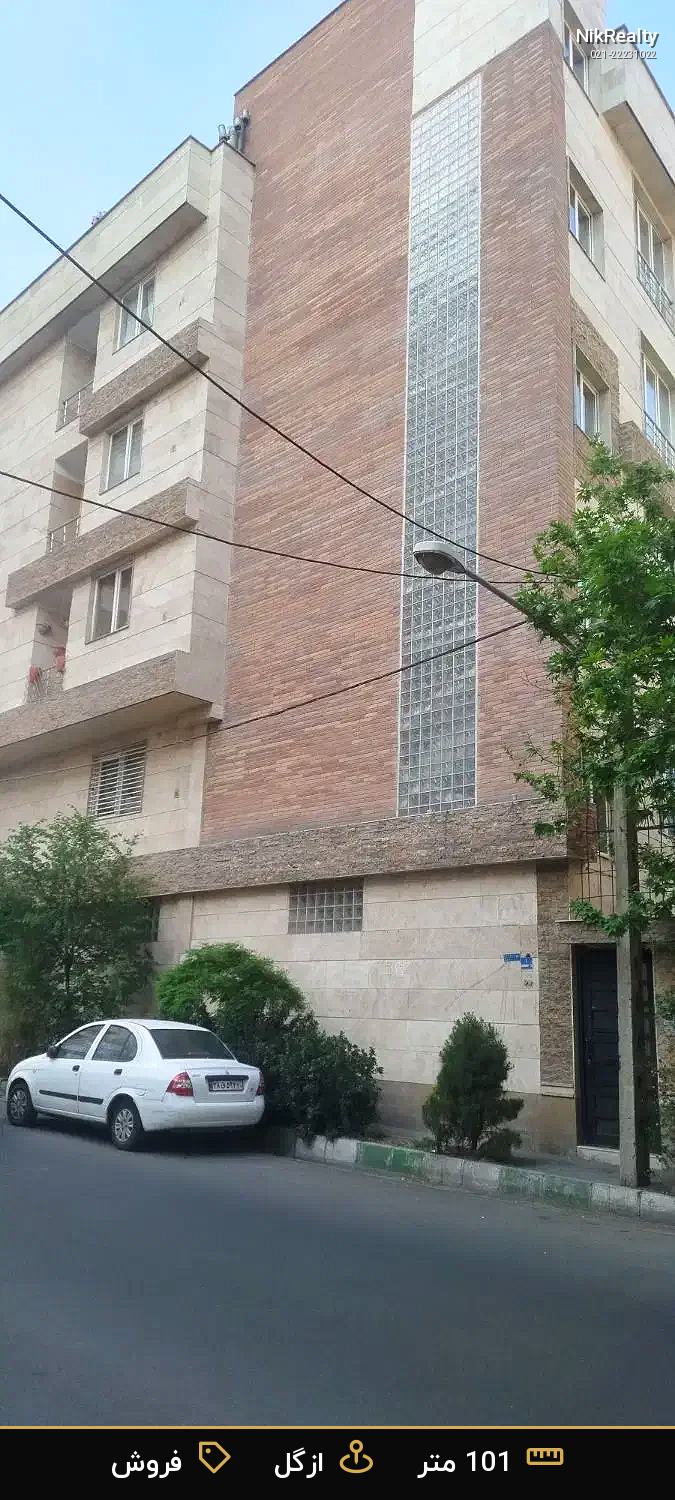 فروش آپارتمان 101 متری در ازگل - ملک  در  - تصویر 9