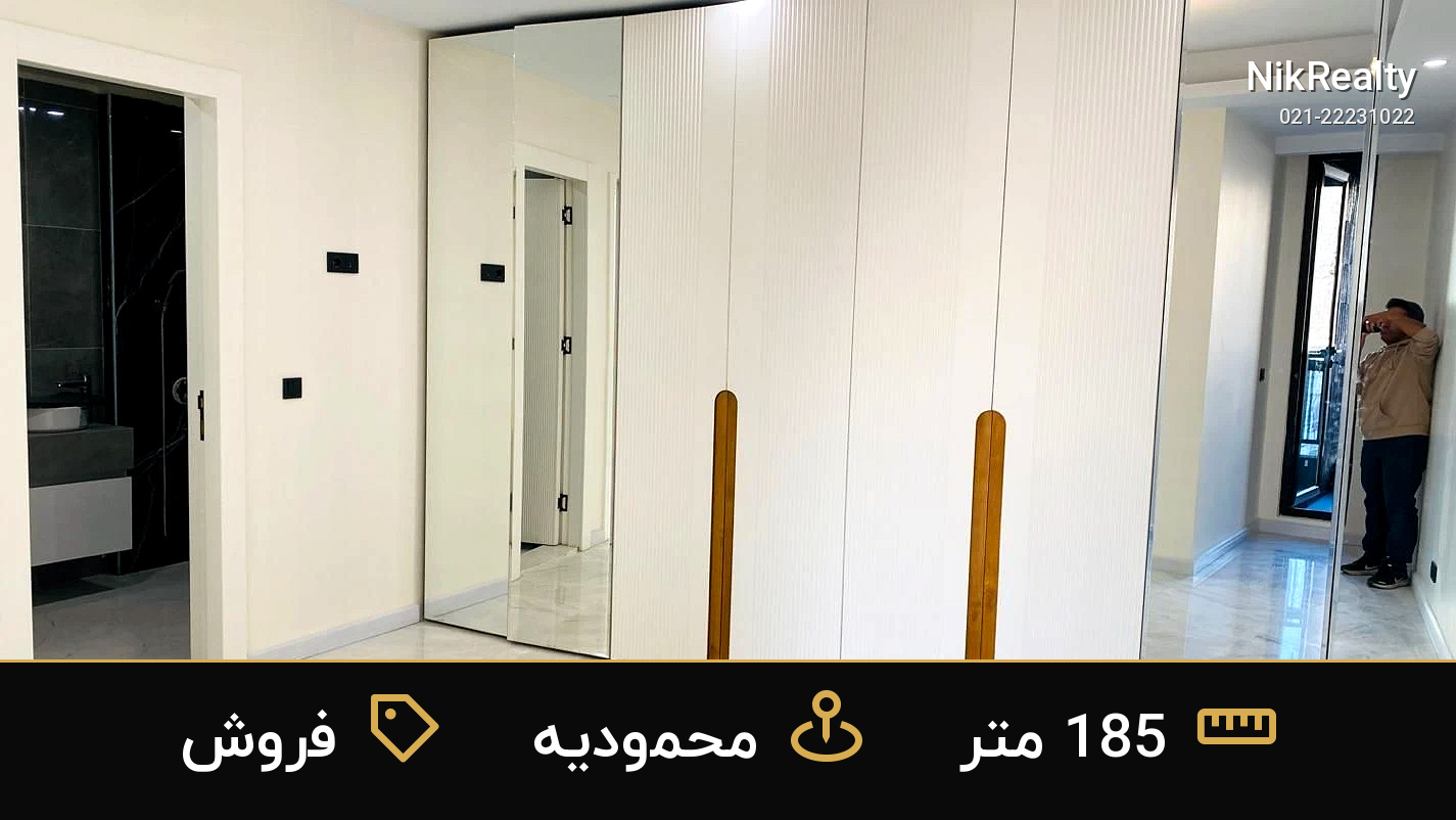 فروش آپارتمان 185 متری در محمودیه - ملک  در محمودیه - تصویر 4
