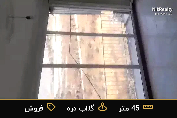 فروش آپارتمان 45 متری در گلاب دره - ملک  در  - تصویر 1