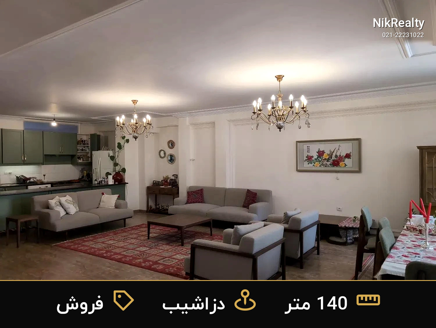 فروش آپارتمان 140 متری در دزاشیب - ملک  در  - تصویر 1