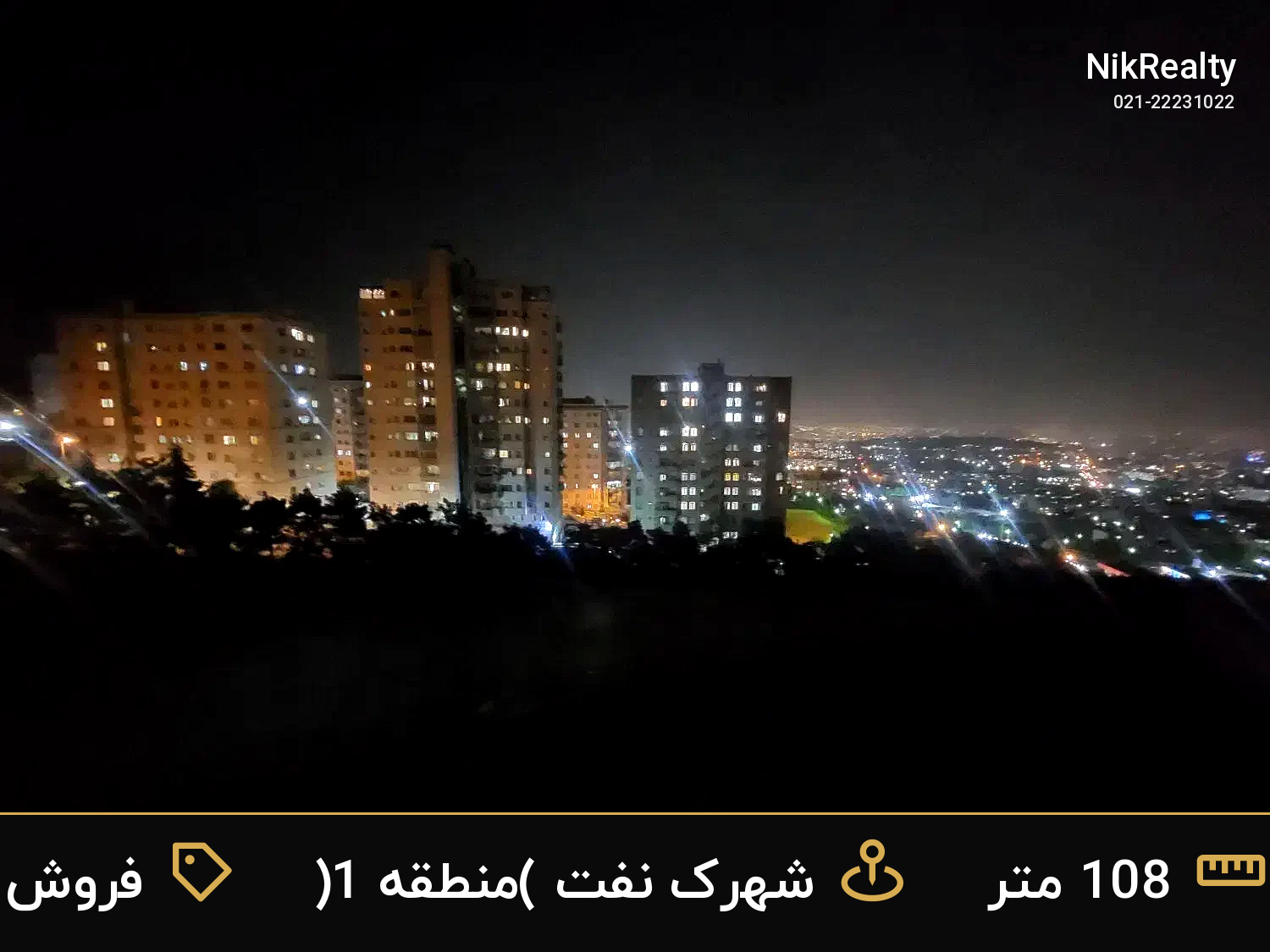 فروش آپارتمان 108 متری در شهرک نفت (منطقه 1) - ملک  در  - تصویر 5