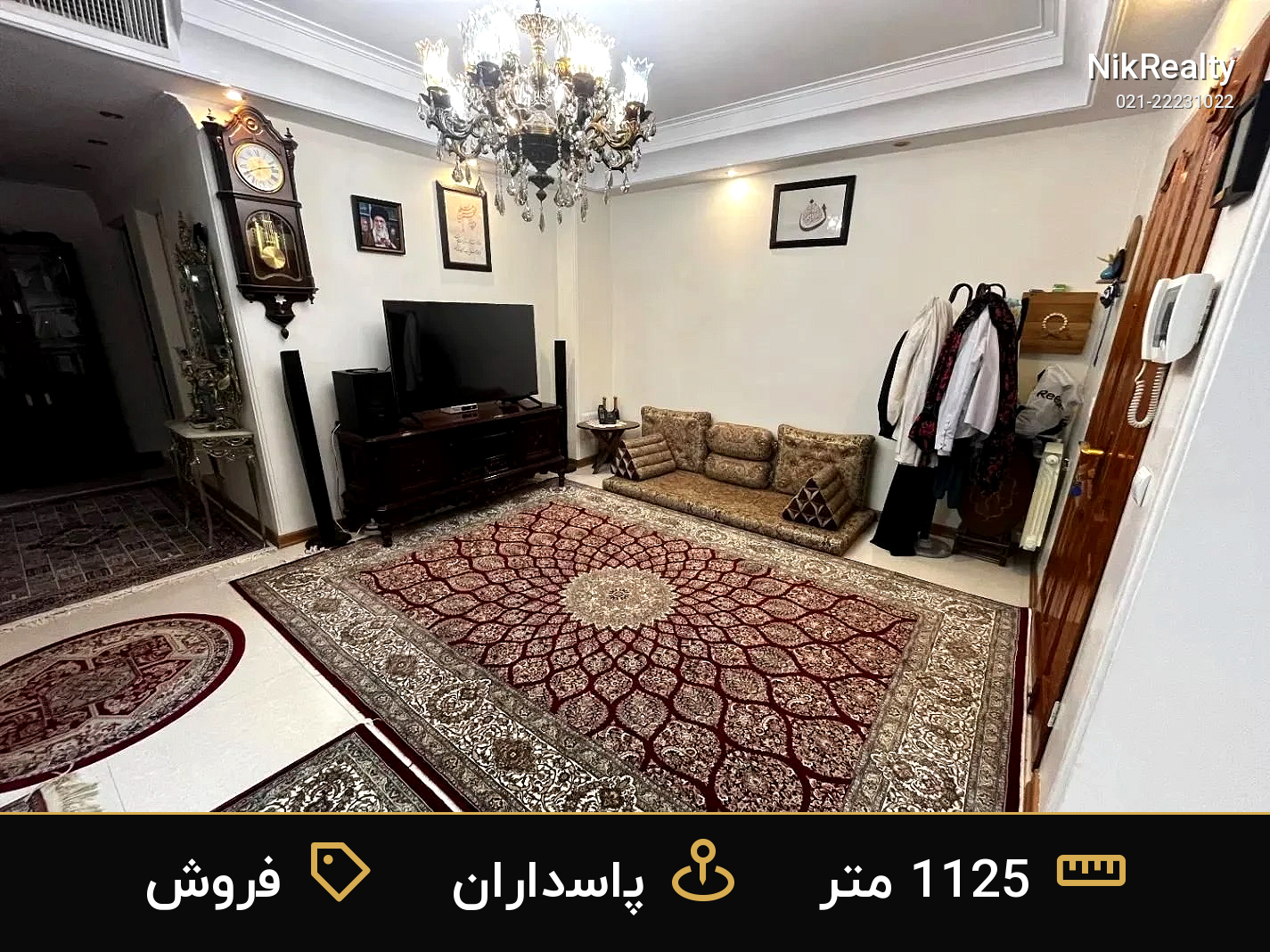 فروش آپارتمان 1125 متری در پاسداران - ملک  در  - تصویر 3