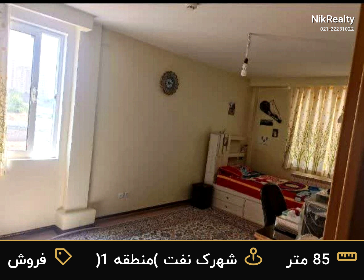 فروش آپارتمان 85 متری در شهرک نفت (منطقه 1) - ملک  در  - تصویر 1
