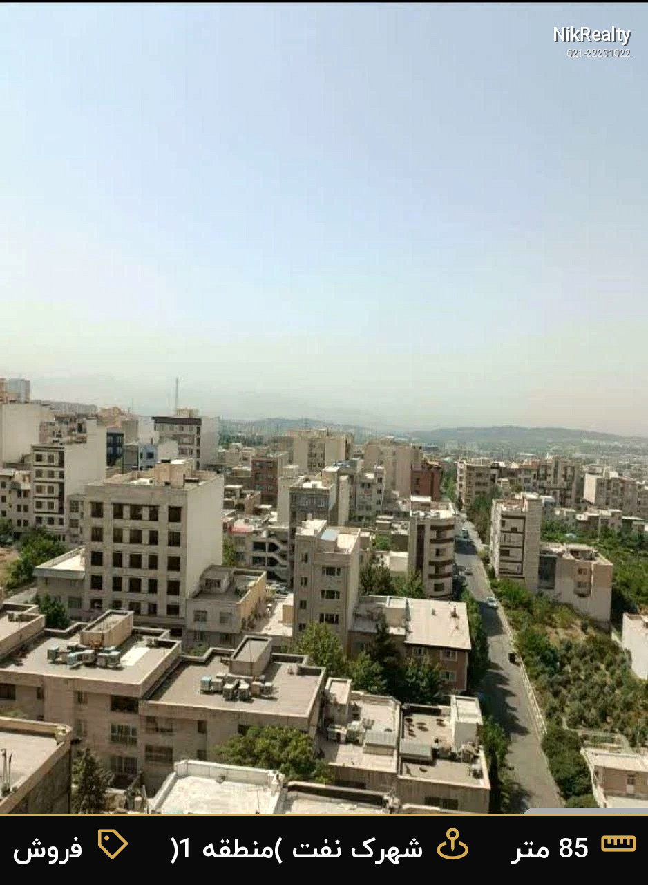 فروش آپارتمان 85 متری در شهرک نفت (منطقه 1) - ملک  در  - تصویر 3