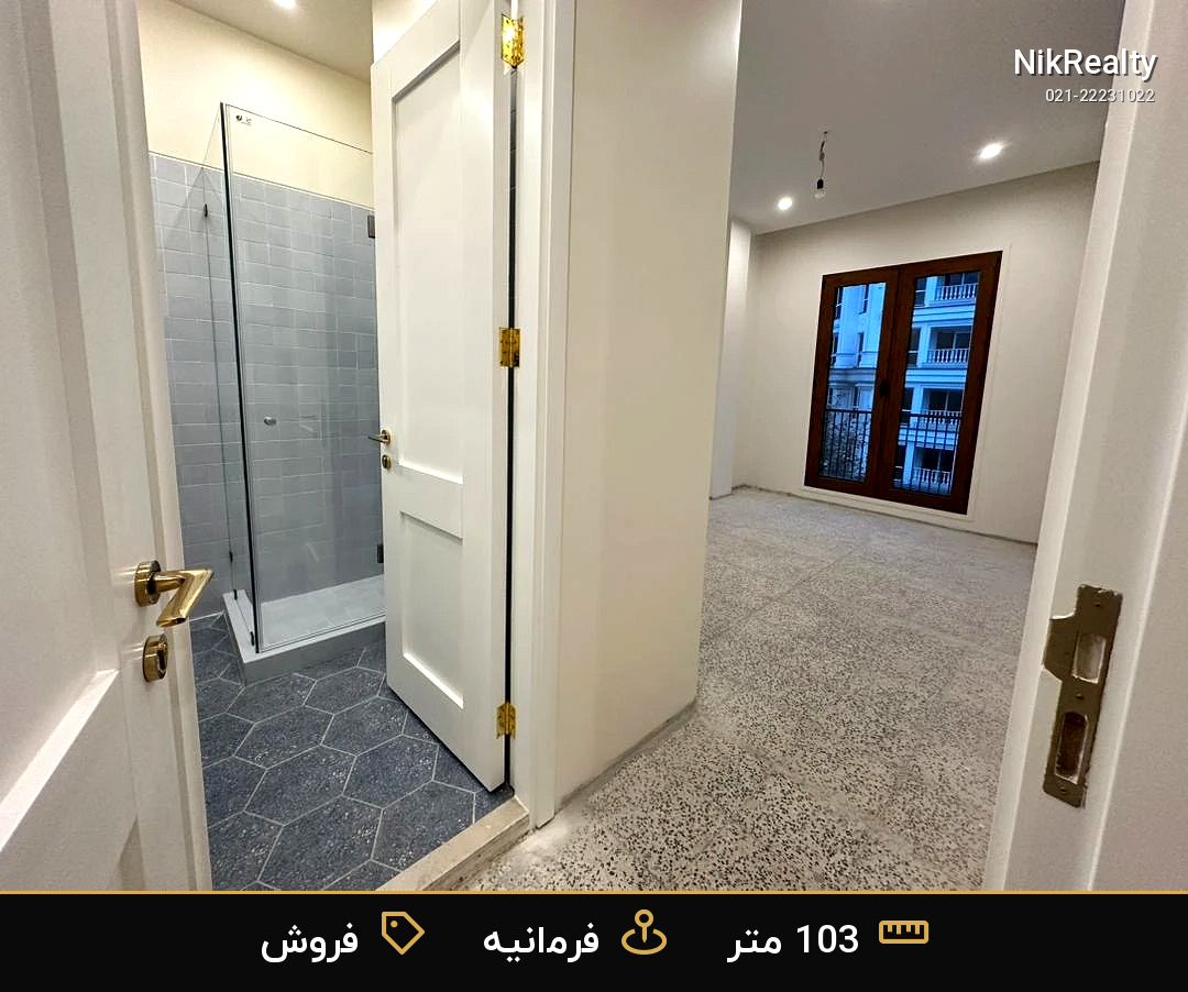 فروش  آپارتمان  103 متری در فرمانیه - ملک  در فرمانیه شرقی  - تصویر 3