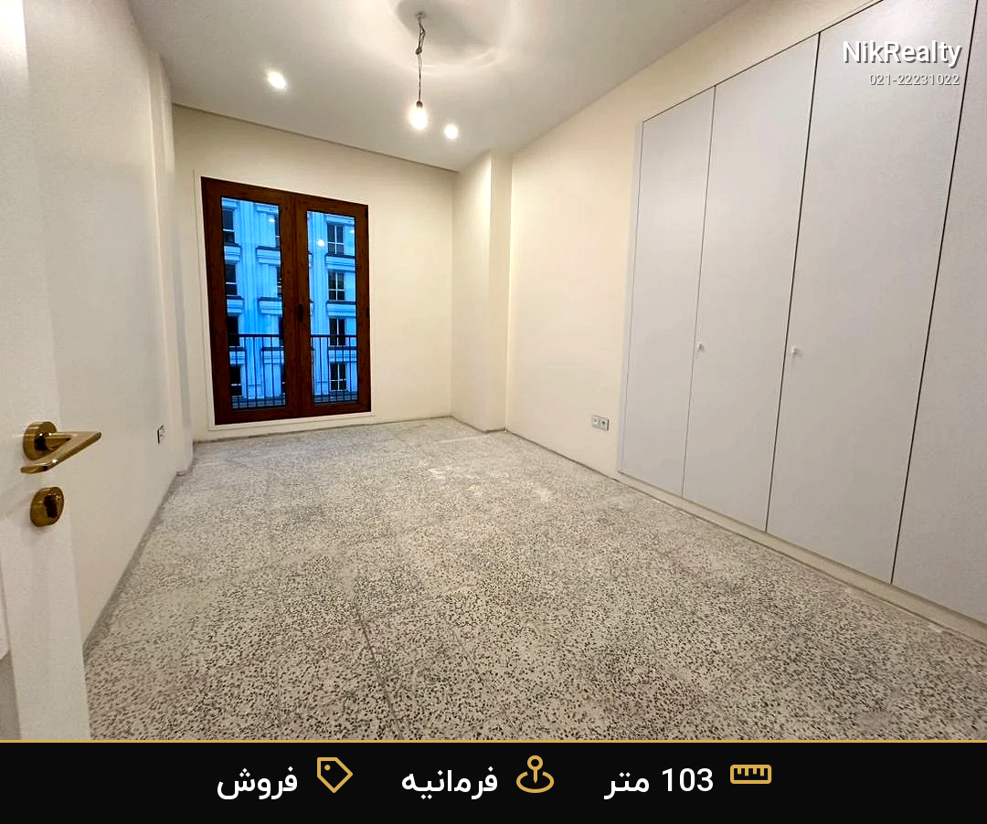 فروش  آپارتمان  103 متری در فرمانیه - ملک  در فرمانیه شرقی  - تصویر 5
