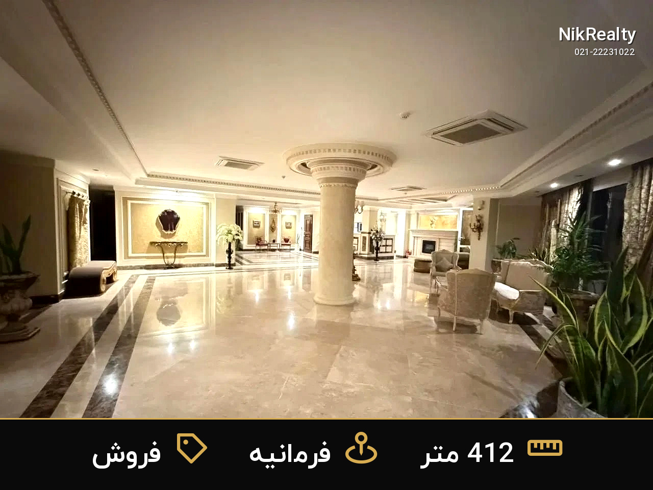 فروش آپارتمان 412 متری در فرمانیه - ملک  در فرمانیه غربی  - تصویر 2