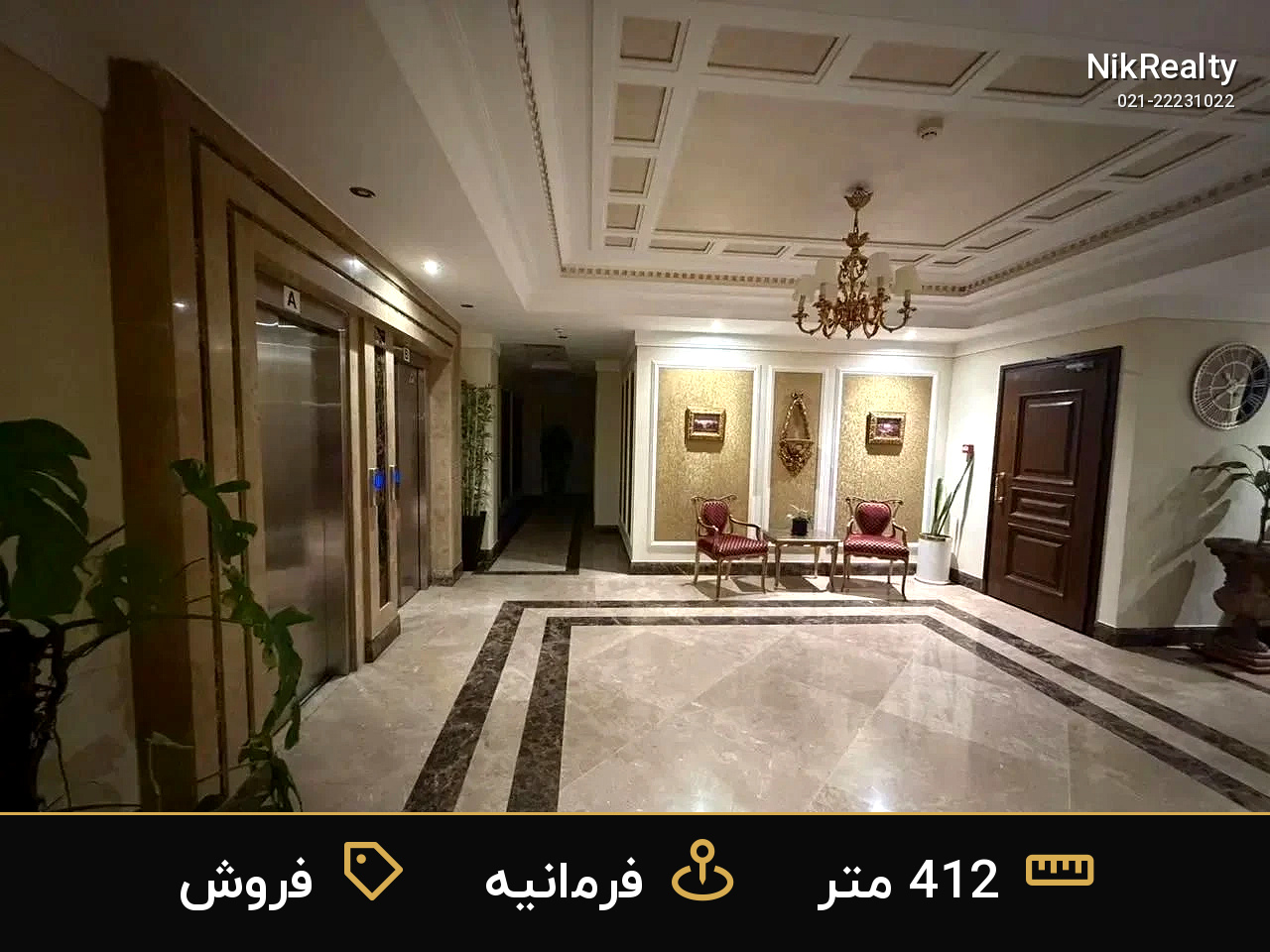 فروش آپارتمان 412 متری در فرمانیه - ملک  در فرمانیه غربی  - تصویر 4