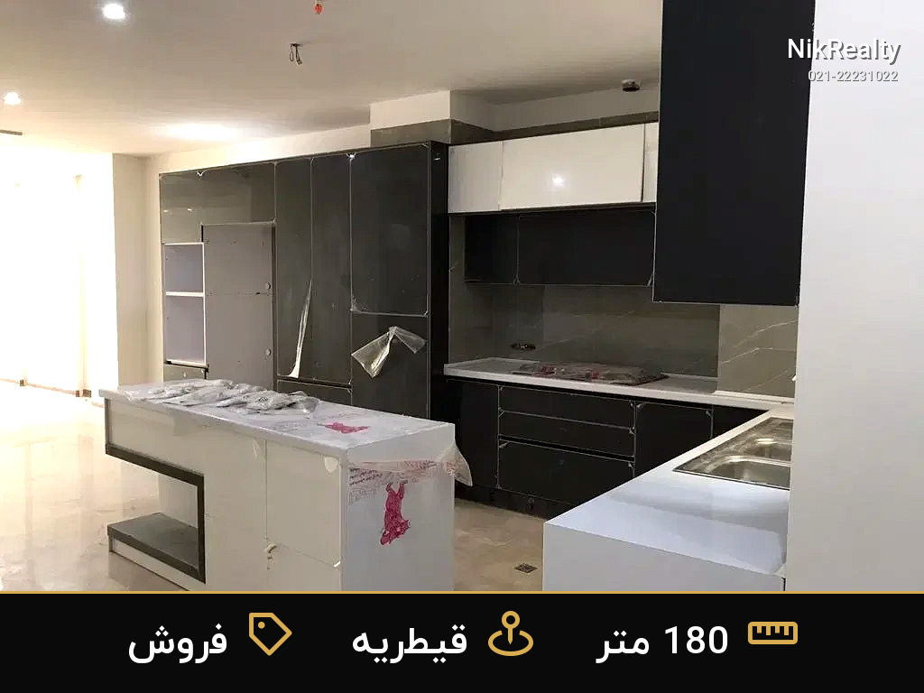 فروش آپارتمان 180 متری در قیطریه - ملک  در قیطریه - تصویر 1