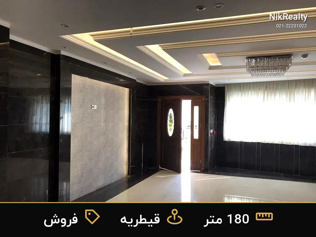 فروش آپارتمان 180 متری در قیطریه - ملک  در قیطریه - تصویر 7