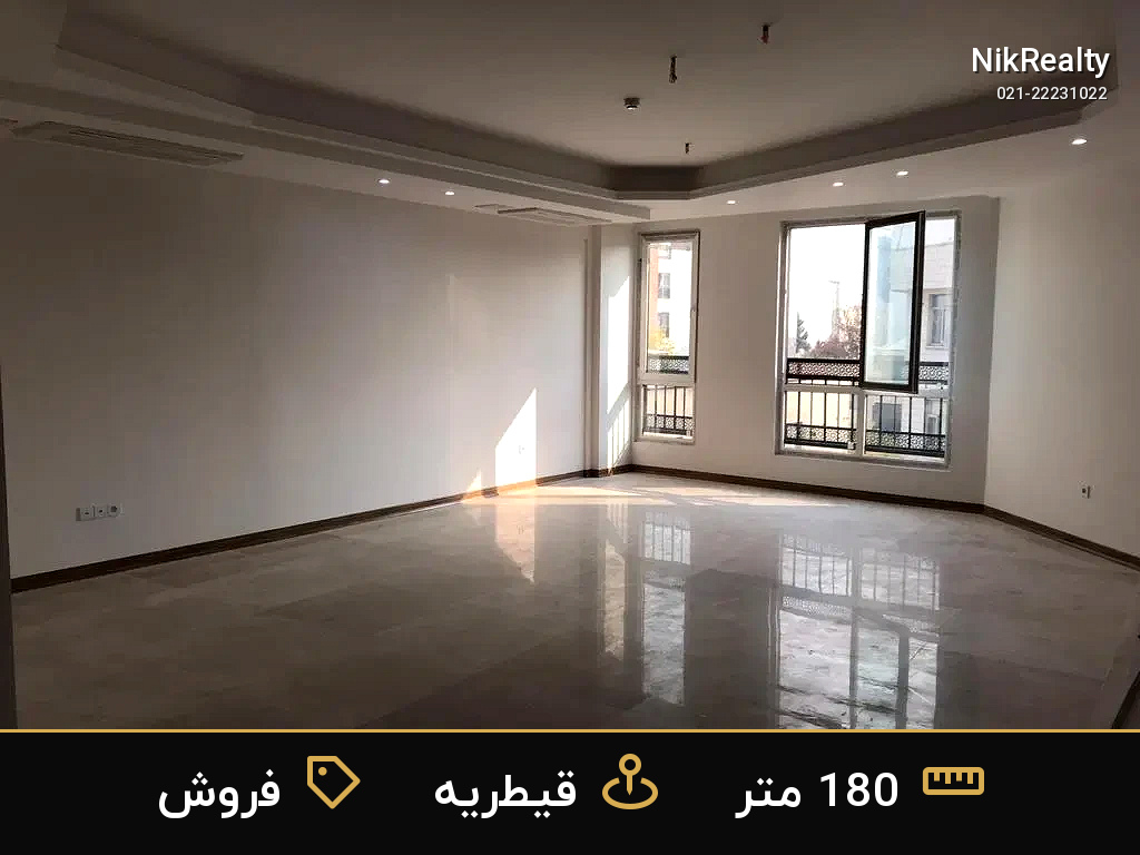فروش آپارتمان 180 متری در قیطریه - ملک  در قیطریه - تصویر 8