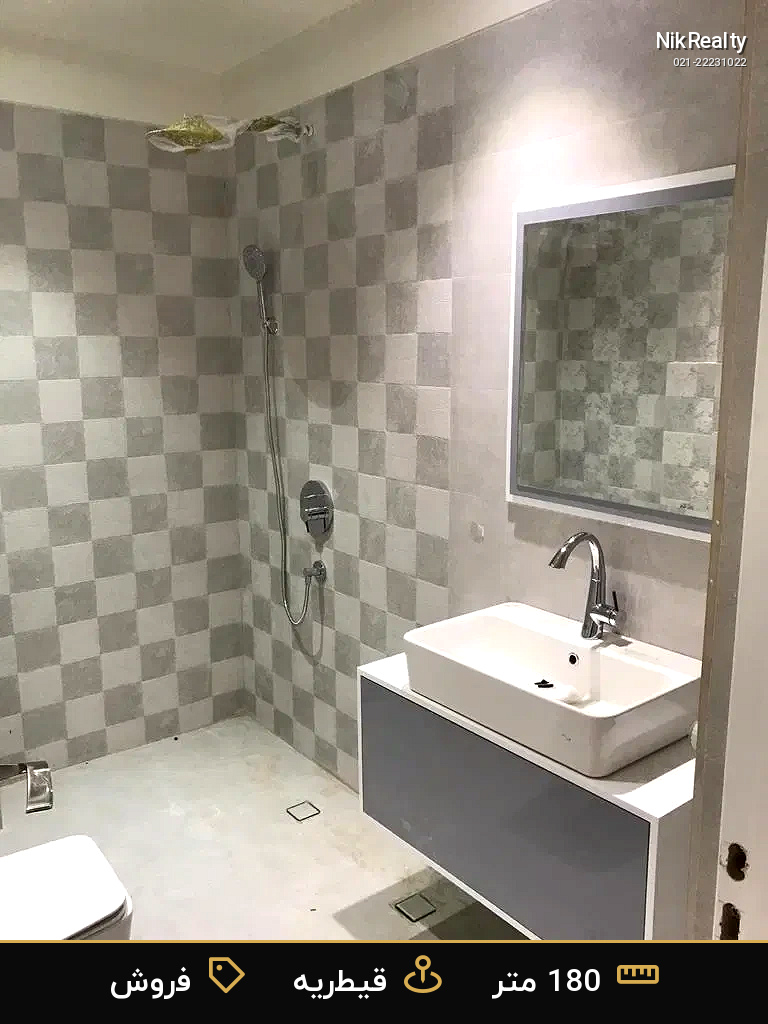 نمایش بزرگ