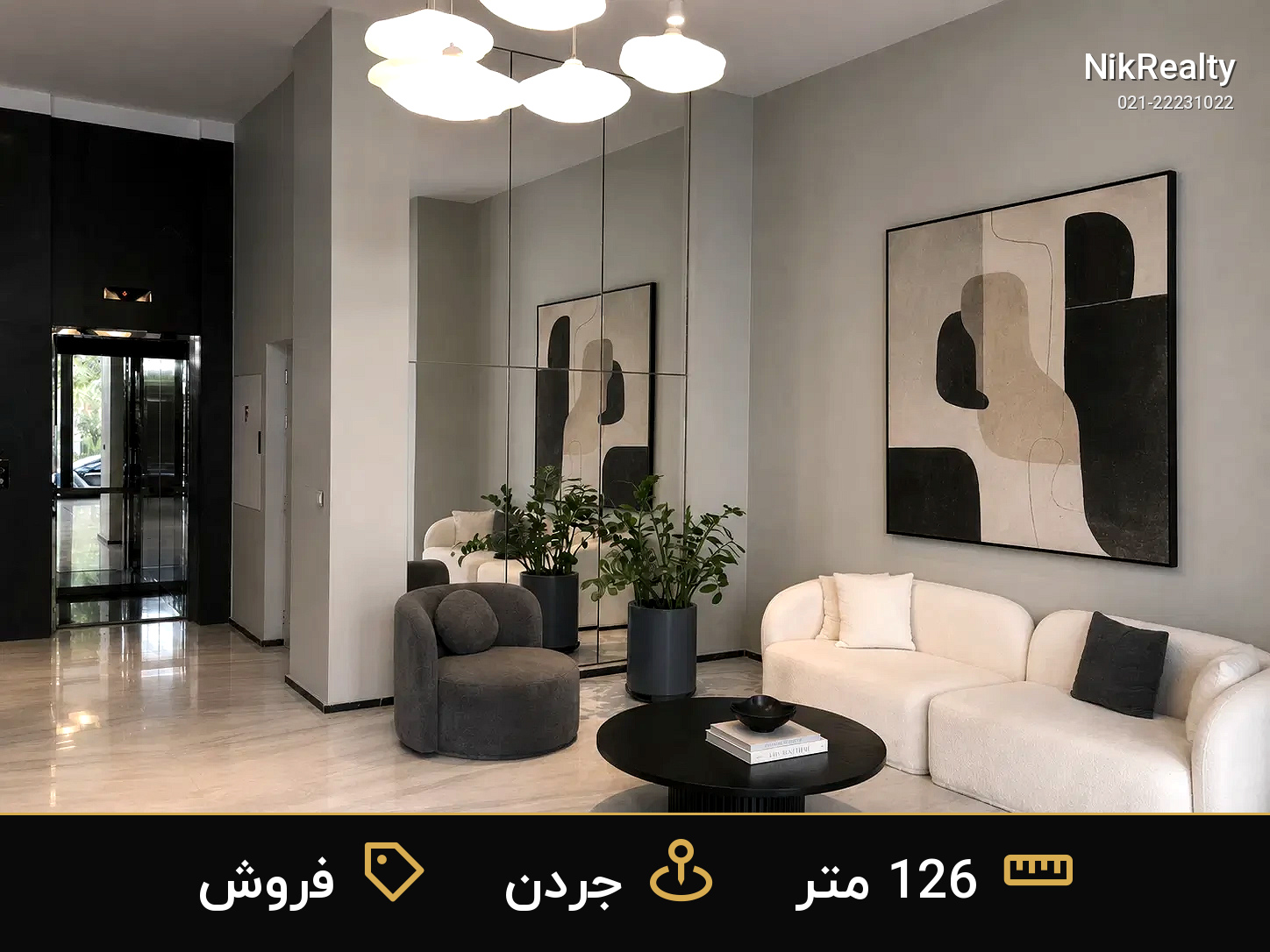 فروش آپارتمان 126 متری در جردن-امانیه - ملک  در جردن - تصویر 4