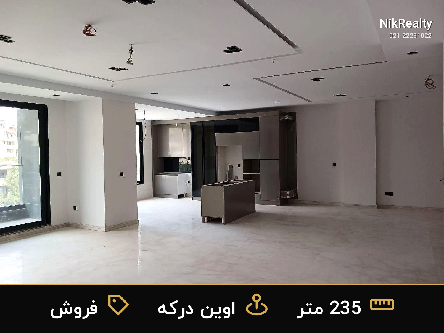 فروش آپارتمان 235 متری در اوین - ملک  در اوین درکه - تصویر 3