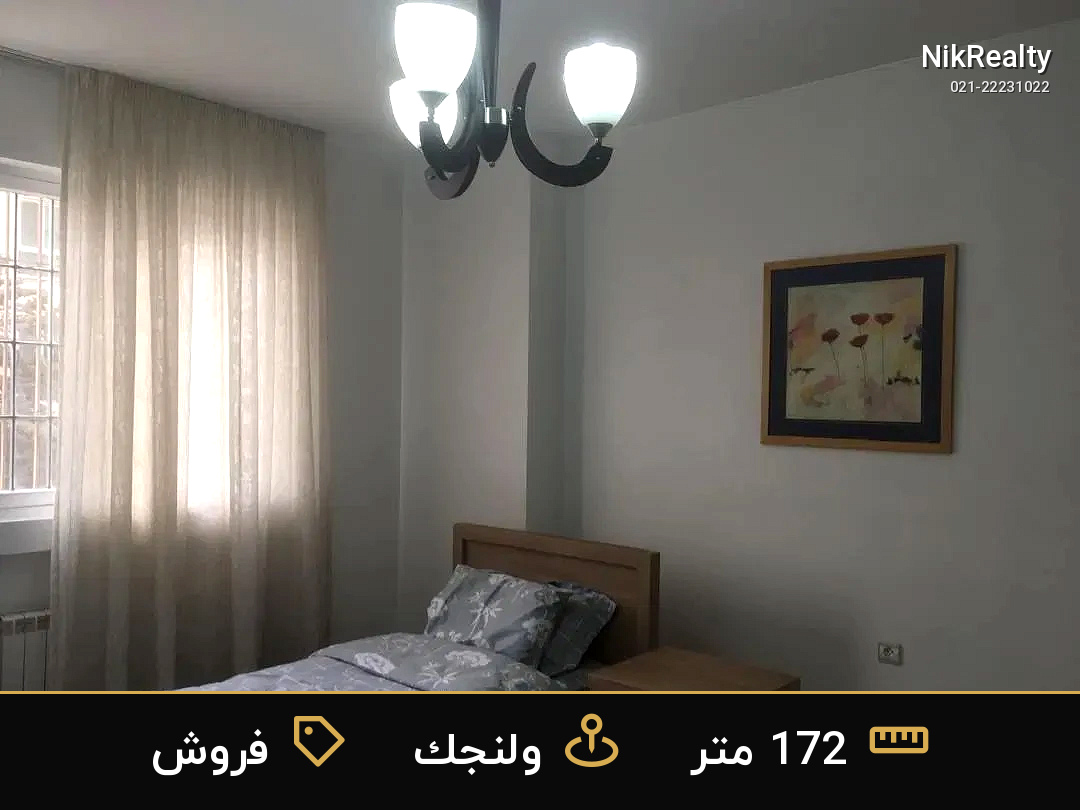 فروش آپارتمان 172 متری در ولنجک - ملک  در ولنجک - تصویر 3