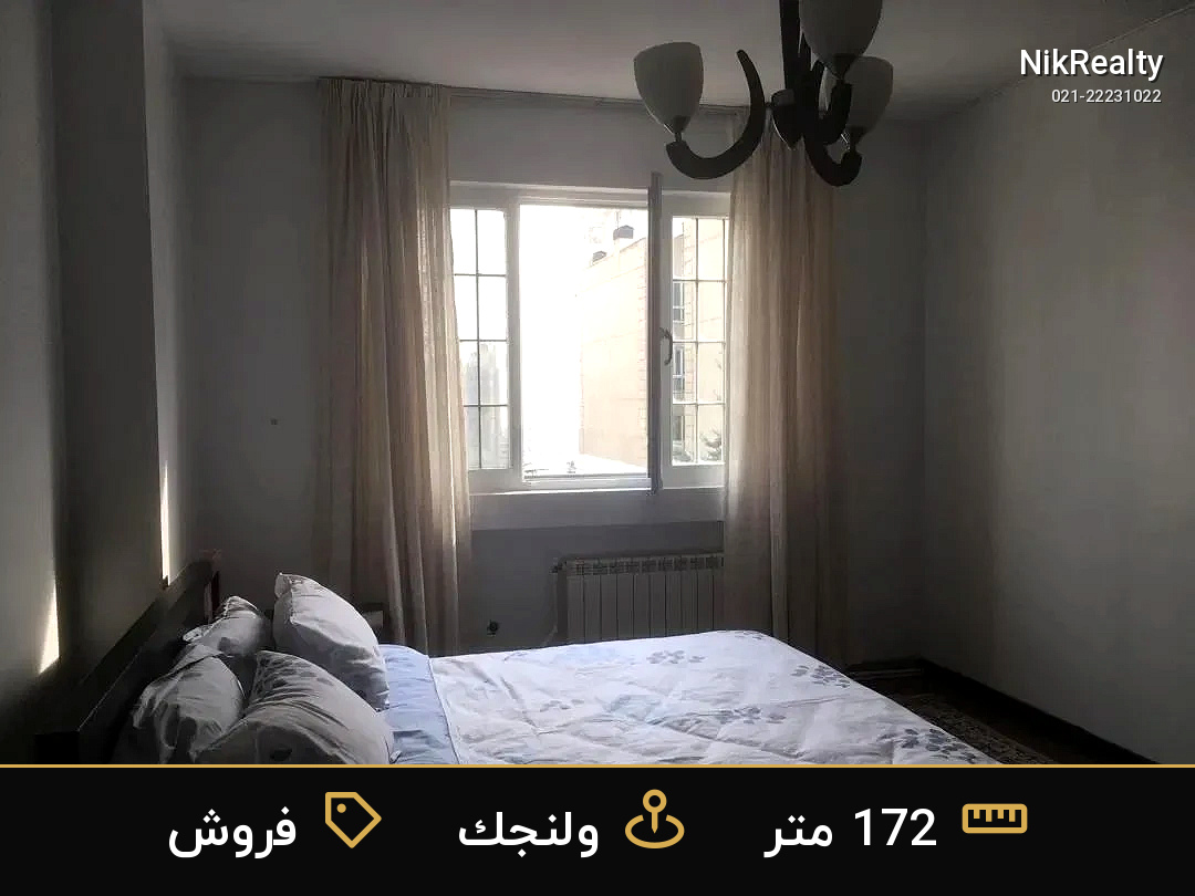 فروش آپارتمان 172 متری در ولنجک - ملک  در ولنجک - تصویر 8