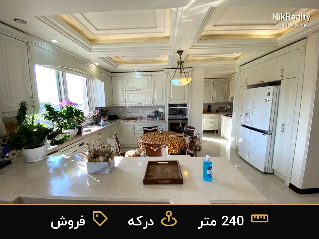 فروش آپارتمان 240 متری در درکه - ملک  در  - تصویر 1