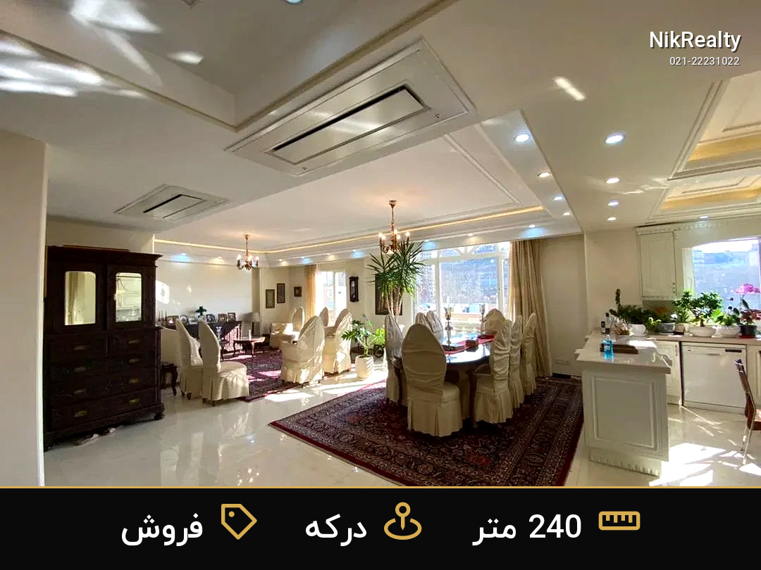 فروش آپارتمان 240 متری در درکه - ملک  در  - تصویر 3