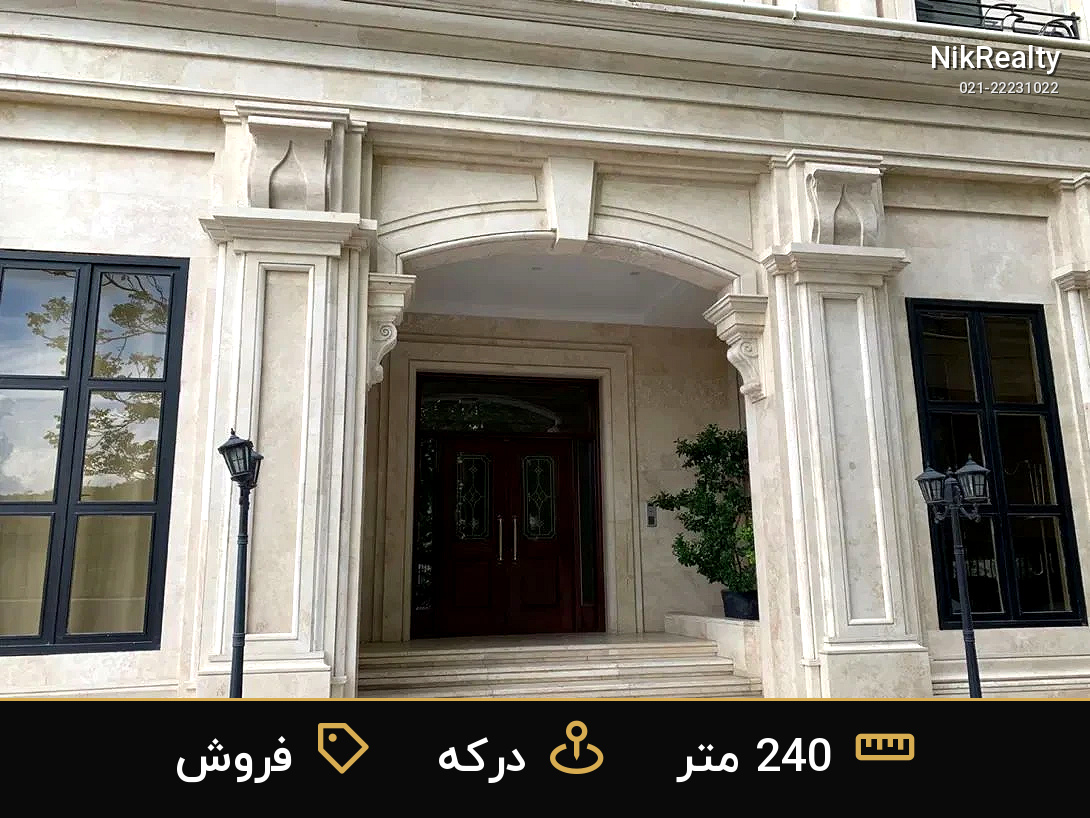 فروش آپارتمان 240 متری در درکه - ملک  در  - تصویر 6