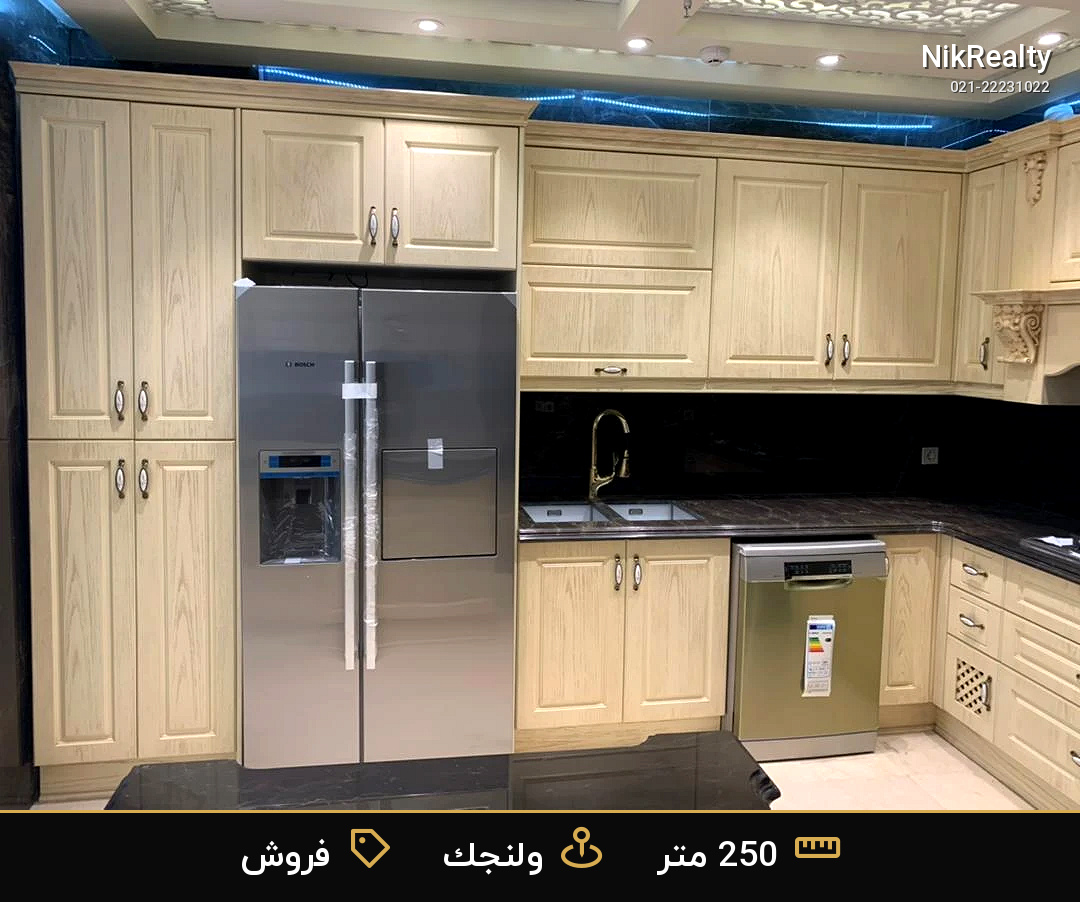 فروش  آپارتمان  250 متری در ولنجک - ملک  در ولنجک - تصویر 5