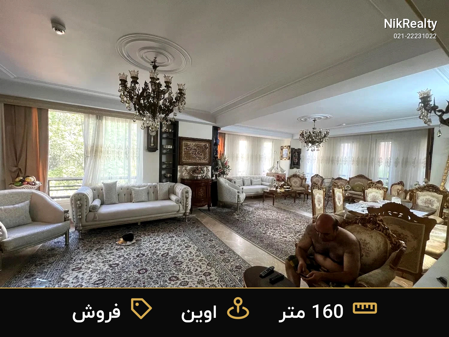 فروش آپارتمان 160 متری در اوین - ملک  در  - تصویر 2