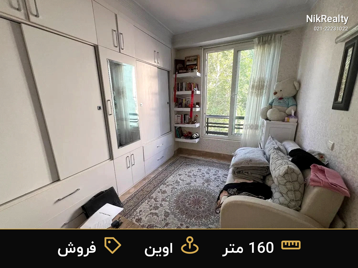 فروش آپارتمان 160 متری در اوین - ملک  در  - تصویر 4