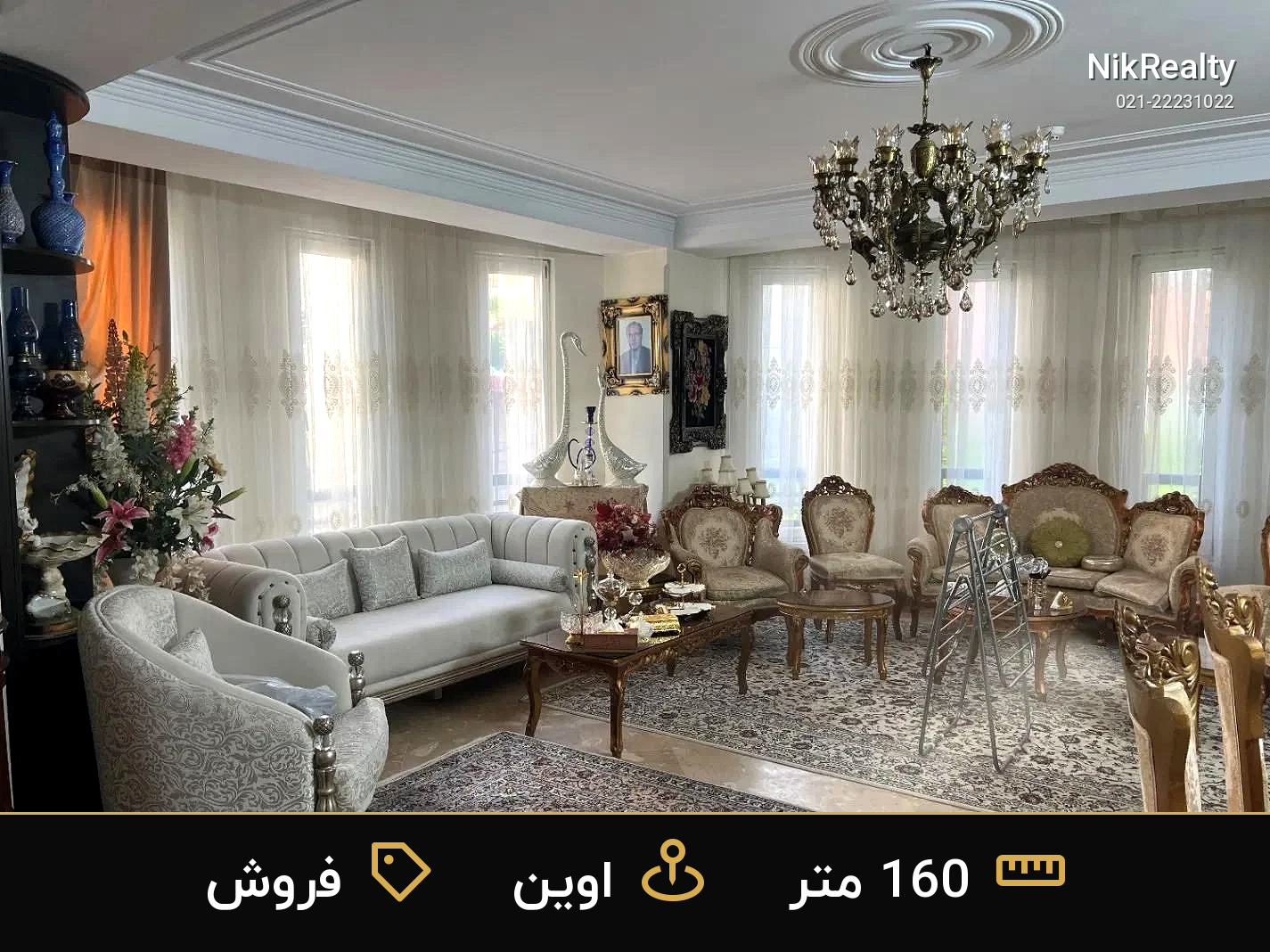 فروش آپارتمان 160 متری در اوین - ملک  در  - تصویر 6
