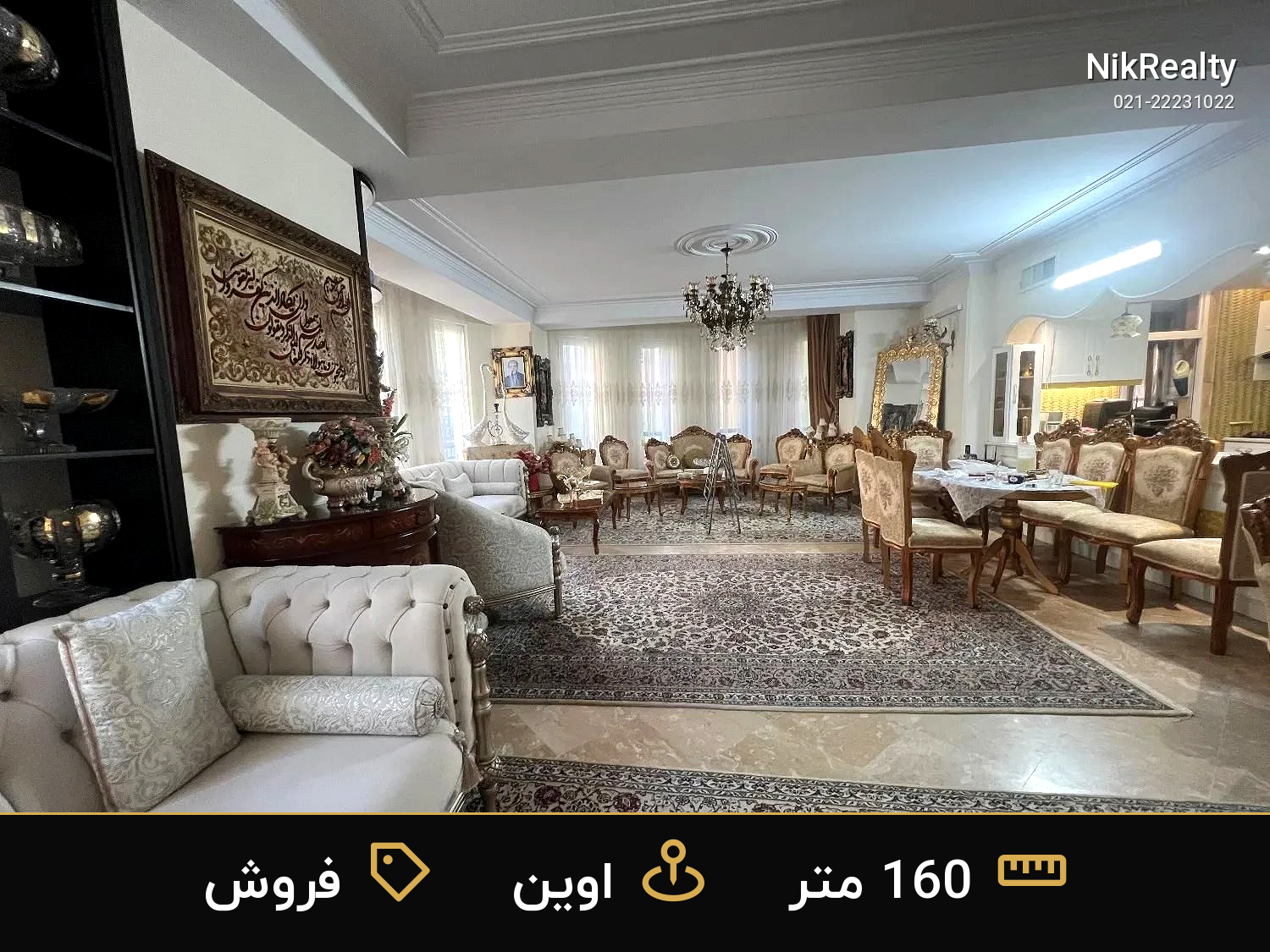 فروش آپارتمان 160 متری در اوین - ملک  در  - تصویر 10